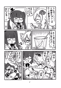 Page 4 of Jashin-chan ga Yurine ni ￭ sareru Hon - preview thumbnail