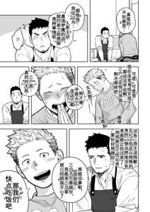Page 16 of ミッドナイトエクスキューズ 午夜救援2 Midnight Excuse - preview thumbnail