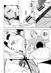 Page 23 of ミッドナイトエクスキューズ 午夜救援2 Midnight Excuse - preview thumbnail