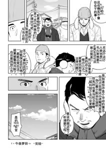 Page 35 of ミッドナイトエクスキューズ 午夜救援2 Midnight Excuse - preview thumbnail