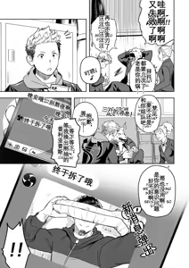Page 4 of ミッドナイトエクスキューズ 午夜救援2 Midnight Excuse - preview thumbnail