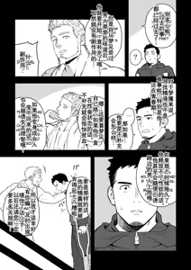 Page 10 of ミッドナイトエクスキューズ 午夜救援2 Midnight Excuse - preview thumbnail