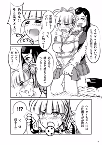 Page 5 of 緊縛の本B - preview thumbnail