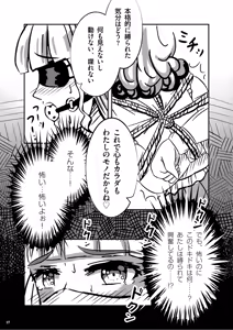 Page 8 of 緊縛の本B - preview thumbnail