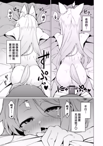 Page 16 of Saint Seia | 淫欲~性斗士~小圣娅 - preview thumbnail
