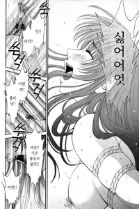 Page 111 of Kodomo no Jikan 2 | 아이들의 시간 2 - preview thumbnail