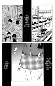 Page 145 of Kodomo no Jikan 2 | 아이들의 시간 2 - preview thumbnail