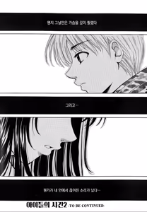 Page 166 of Kodomo no Jikan 2 | 아이들의 시간 2 - preview thumbnail