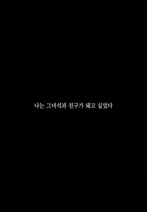Page 169 of Kodomo no Jikan 2 | 아이들의 시간 2 - preview thumbnail