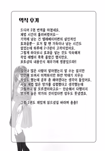 Page 180 of Kodomo no Jikan 2 | 아이들의 시간 2 - preview thumbnail