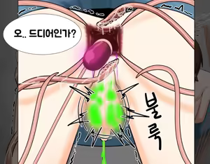Page 48 of 실험체 1편 HDR - preview thumbnail