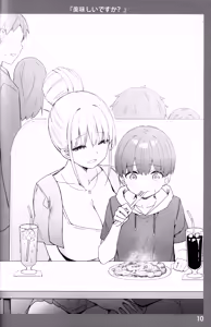 Page 9 of Onee-chan to Torokeru Kimochi - preview thumbnail