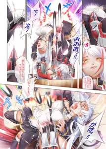 Page 14 of Azur Ring - Iron Blood Match! - preview thumbnail