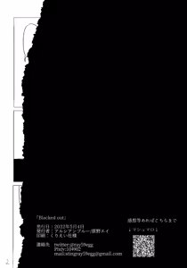 Page 3 of Blacked out - preview thumbnail