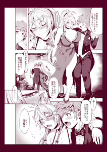 Page 494 of 蒼山哲 - preview thumbnail