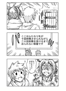 Page 519 of 蒼山哲 - preview thumbnail