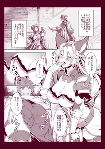 Page 529 of 蒼山哲 - preview thumbnail