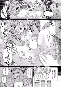 Page 4 of 元遊び人の男の娘賢者くんがモンスターに！？ - preview thumbnail