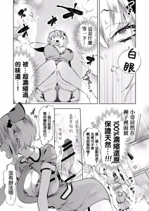 Page 13 of Onii-san, Watashi-tachi to Ocha Shimasen kaa? 11 + Suko-chan to  Inran Dosukebe Eroi - preview thumbnail