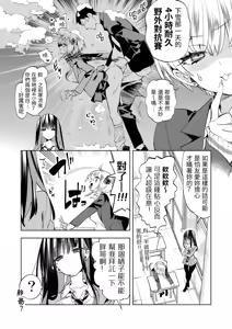 Page 6 of Onii-san, Watashi-tachi to Ocha Shimasen kaa? 11 + Suko-chan to  Inran Dosukebe Eroi - preview thumbnail