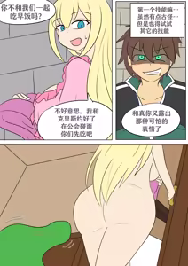 Page 16 of Konosuba: New Skill - preview thumbnail