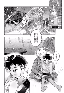 Page 3 of Tsumuida Ito no Sono Saki e: Tensei-hen - preview thumbnail