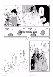 Page 8 of Tsumuida Ito no Sono Saki e: Tensei-hen - preview thumbnail