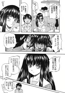 Page 105 of COMIC MUJIN 2011-01 - preview thumbnail