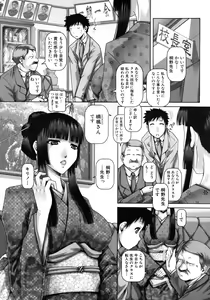 Page 178 of COMIC MUJIN 2011-01 - preview thumbnail
