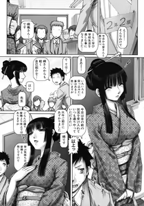 Page 180 of COMIC MUJIN 2011-01 - preview thumbnail
