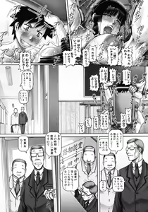 Page 199 of COMIC MUJIN 2011-01 - preview thumbnail