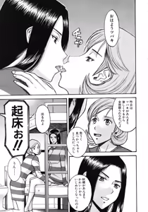 Page 205 of COMIC MUJIN 2011-01 - preview thumbnail