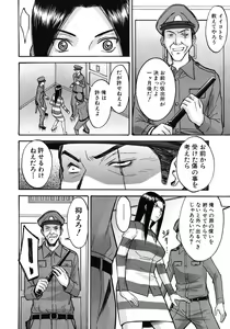 Page 212 of COMIC MUJIN 2011-01 - preview thumbnail