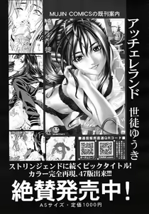 Page 269 of COMIC MUJIN 2011-01 - preview thumbnail