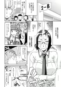 Page 274 of COMIC MUJIN 2011-01 - preview thumbnail