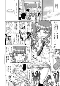 Page 280 of COMIC MUJIN 2011-01 - preview thumbnail