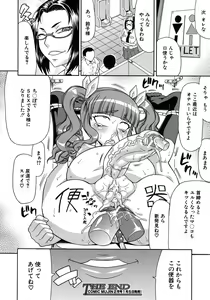 Page 302 of COMIC MUJIN 2011-01 - preview thumbnail