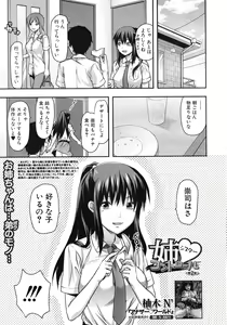Page 33 of COMIC MUJIN 2011-01 - preview thumbnail