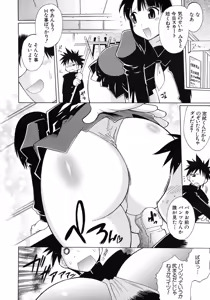 Page 384 of COMIC MUJIN 2011-01 - preview thumbnail