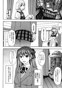 Page 450 of COMIC MUJIN 2011-01 - preview thumbnail
