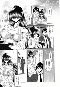 Page 479 of COMIC MUJIN 2011-01 - preview thumbnail