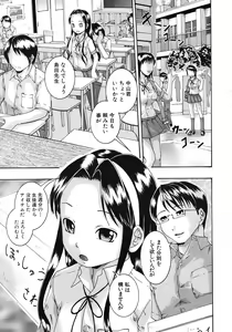 Page 585 of COMIC MUJIN 2011-01 - preview thumbnail