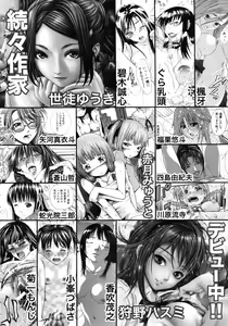 Page 638 of COMIC MUJIN 2011-01 - preview thumbnail