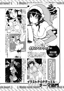 Page 646 of COMIC MUJIN 2011-01 - preview thumbnail
