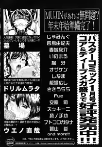 Page 654 of COMIC MUJIN 2011-01 - preview thumbnail