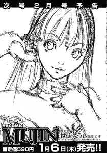 Page 655 of COMIC MUJIN 2011-01 - preview thumbnail