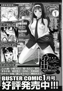 Page 659 of COMIC MUJIN 2011-01 - preview thumbnail