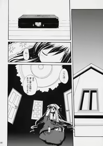 Page 7 of Garden Rose Party - preview thumbnail