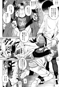 Page 14 of Seichoutsuu - Glowing Paines - preview thumbnail