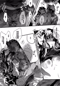 Page 15 of Yuurei Musha Neko - preview thumbnail
